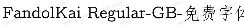 FandolKai Regular-GB字体转换